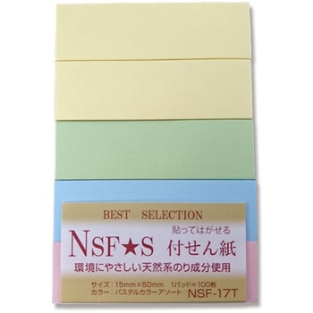 Nsふせん紙 トップフォーム