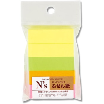 Nsふせん紙 トップフォーム