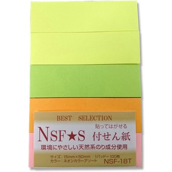 Nsふせん紙 トップフォーム
