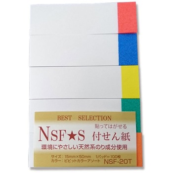 Nsふせん紙 トップフォーム