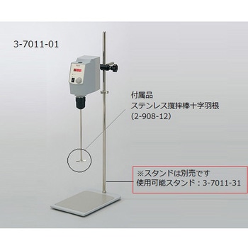 撹拌機 出荷前点検検査書付き OSシリーズ DLAB