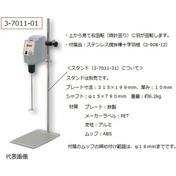 撹拌機 出荷前点検検査書付き OSシリーズ DLAB