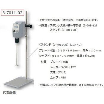撹拌機 出荷前点検検査書付き OSシリーズ DLAB