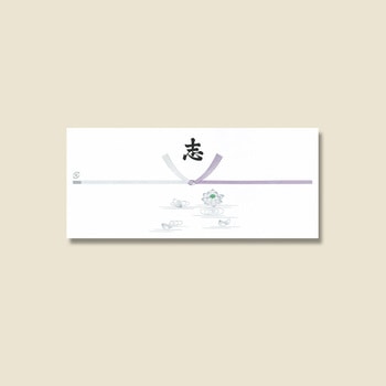 のし紙仏志入り - 日の出紙工