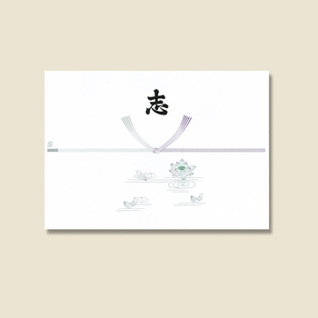 のし紙仏志入り - 日の出紙工