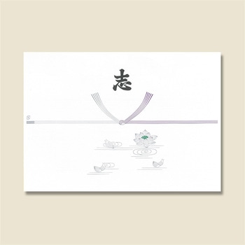 のし紙仏志入り - 日の出紙工