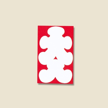 のし袋大入 赤城