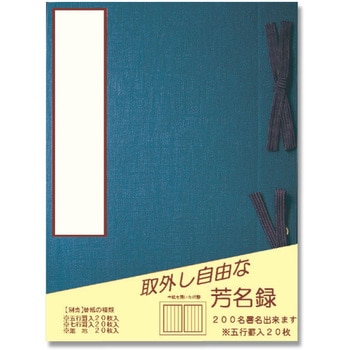 おまとめ専用ページ　縦長ヴィンテージ洋書2冊と大判2冊と3冊セット(青) 取り外し7行罫 40頁 紺 芳名録 1冊 赤城 【通販モノタロウ】