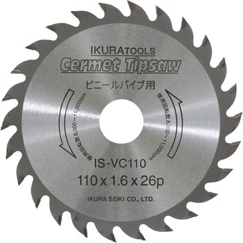 VPC300Ⅱ用 IKURATOOLS(育良精機)