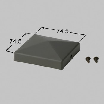 70角山型門柱キャップ TOEX(LIXIL) 門扉・門柱 【通販モノタロウ】 70角山型門柱キャップ TOEX(LIXIL) 門扉・門柱 【通販モノタロウ】
