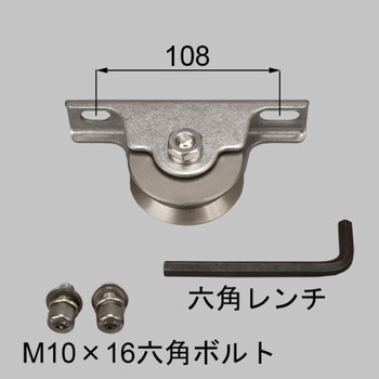 戸車 TOEX(LIXIL)