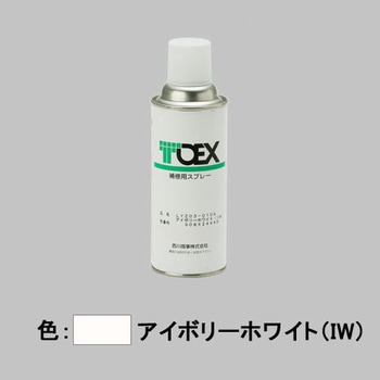 アルミ形材用補修スプレー TOEX(LIXIL)