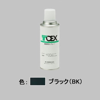 アルミ形材用補修スプレー TOEX(LIXIL)
