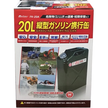 ガソリン携行缶 縦型 20L 大自工業(Meltec)