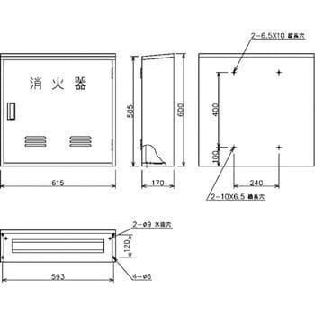 消火器10型用スチール製ボックス モリタ宮田 消火器スタンド 【通販