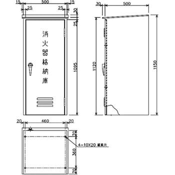 BF50 消火器50型スチール製消火器ボックス 1台 モリタ宮田 【通販