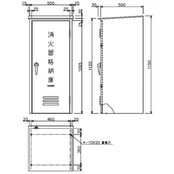 BF50S 消火器50型ステンレス製消火器ボックス 1台 モリタ宮田 【通販