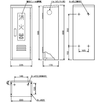 消火器警報機付10型スチール製消火器ボックス モリタ宮田