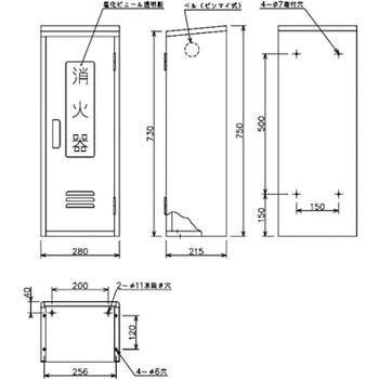 消火器警報機付20型スチール製消火器ボックス モリタ宮田