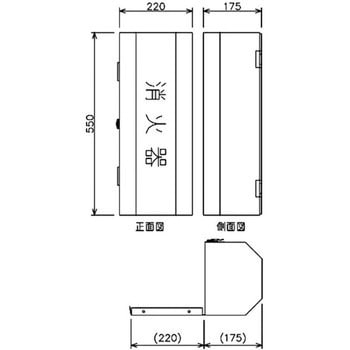 10型用スチール製自動車用消火器ボックス モリタ宮田 消火器スタンド