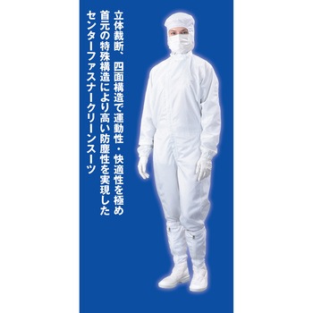 7700/A SNS�N���[���X�[�c 7700 MCC(MaxClean) 45062299