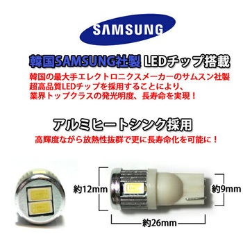 SAMSUN T10 6SMD WH 6700k DELTA(デルタ)