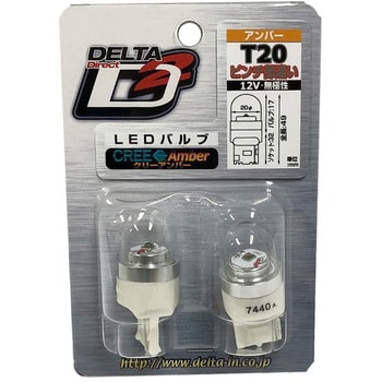 D 1371 Cree T S Amb ピンチ部違い Delta デルタ アンバー D 1371 1セット 2個 通販モノタロウ