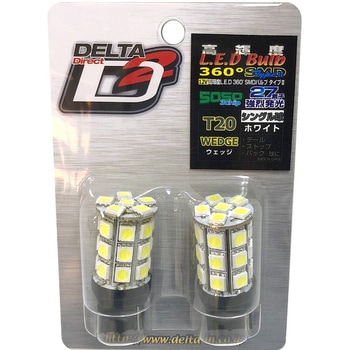 360°LED タイプⅡ T20 シングル DELTA(デルタ)