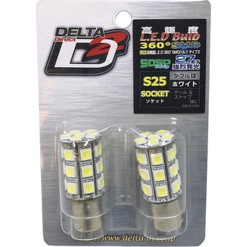 360°LED タイプⅡ S25 ダブル DELTA(デルタ)