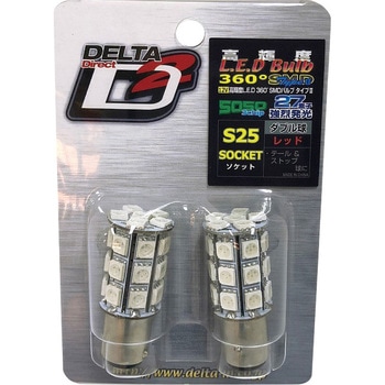 360°LED タイプⅡ S25 ダブル DELTA(デルタ)
