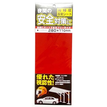 高輝度反射シート 東洋マーク製作所