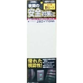 蓄光シート 東洋マーク製作所