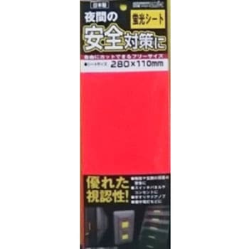 蛍光シート - 東洋マーク製作所