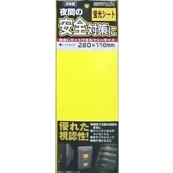 蛍光シート - 東洋マーク製作所