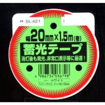 蓄光テープ 東洋マーク製作所