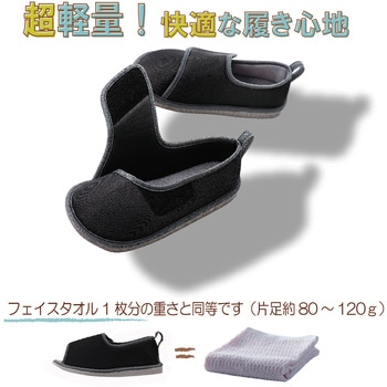 転倒予防シューズ つま先なし 竹虎