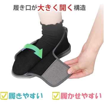 転倒予防シューズ つま先なし 竹虎