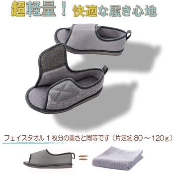 転倒予防シューズ つま先なし 竹虎