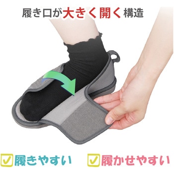 転倒予防シューズ つま先なし 竹虎