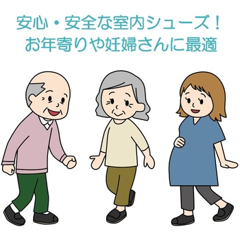 転倒予防シューズ つま先つき 竹虎