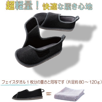 転倒予防シューズ つま先つき 竹虎