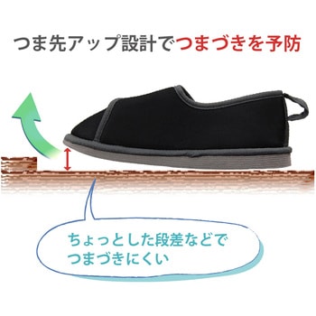 転倒予防シューズ つま先つき 竹虎
