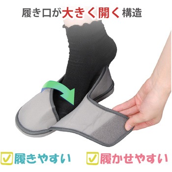 転倒予防シューズ つま先つき 竹虎