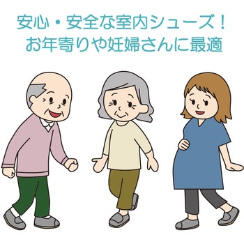 転倒予防シューズ つま先つき 竹虎