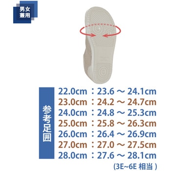 入院サポートシューズ 竹虎