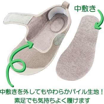入院サポートシューズ 竹虎