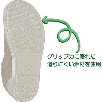 入院サポートシューズ 竹虎
