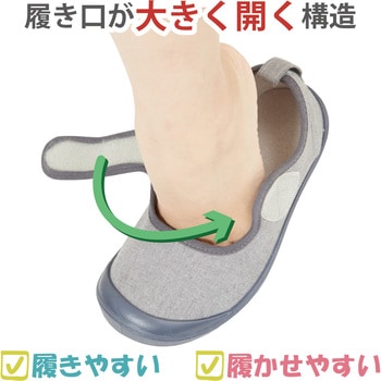 入院サポートシューズ 竹虎