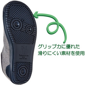 入院サポートシューズ 竹虎
