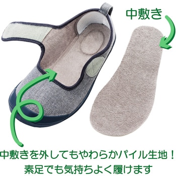 入院サポートシューズ 竹虎